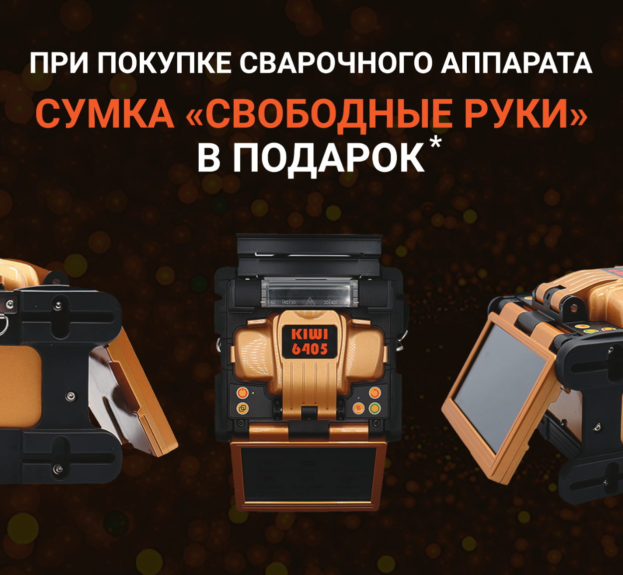 Сумка "Свободные руки" в подарок